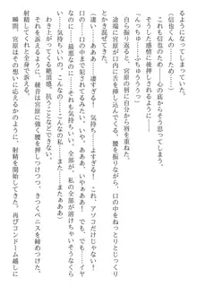 綾音 ―奪われた放課後―, 日本語