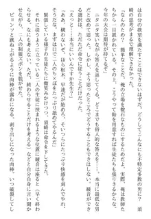 綾音 ―奪われた放課後―, 日本語