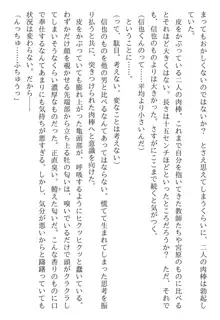 綾音 ―奪われた放課後―, 日本語