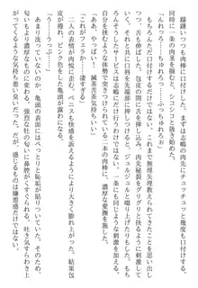 綾音 ―奪われた放課後―, 日本語