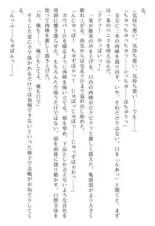 綾音 ―奪われた放課後―, 日本語