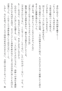 綾音 ―奪われた放課後―, 日本語