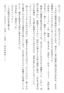 綾音 ―奪われた放課後―, 日本語