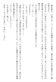 綾音 ―奪われた放課後―, 日本語