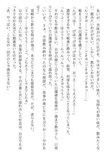 綾音 ―奪われた放課後―, 日本語