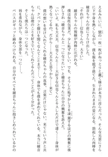 綾音 ―奪われた放課後―, 日本語