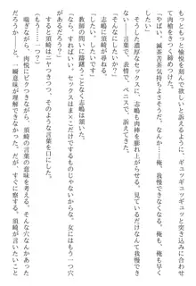 綾音 ―奪われた放課後―, 日本語