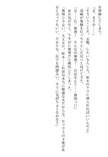 綾音 ―奪われた放課後―, 日本語