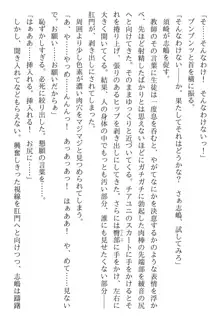 綾音 ―奪われた放課後―, 日本語