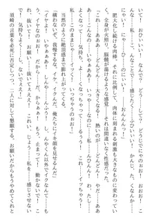 綾音 ―奪われた放課後―, 日本語