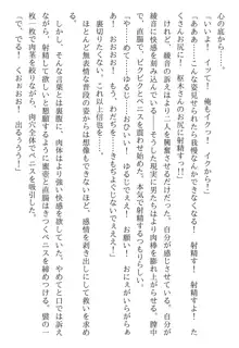 綾音 ―奪われた放課後―, 日本語