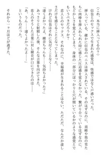 綾音 ―奪われた放課後―, 日本語