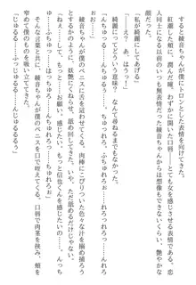 綾音 ―奪われた放課後―, 日本語