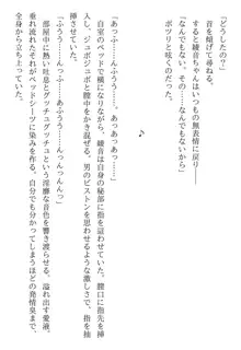 綾音 ―奪われた放課後―, 日本語