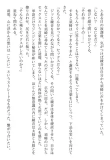 綾音 ―奪われた放課後―, 日本語