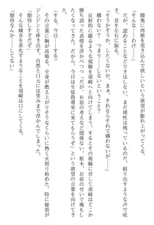 綾音 ―奪われた放課後―, 日本語