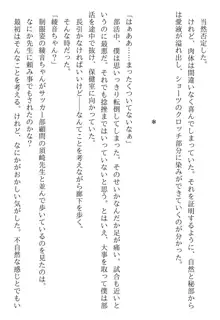 綾音 ―奪われた放課後―, 日本語