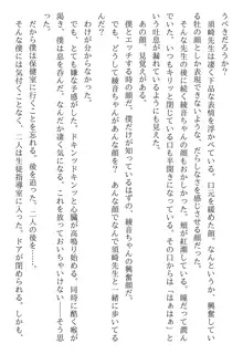 綾音 ―奪われた放課後―, 日本語