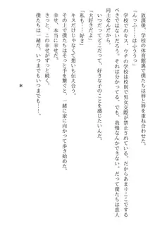 綾音 ―奪われた放課後―, 日本語