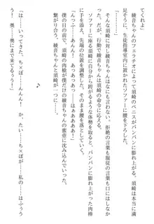 綾音 ―奪われた放課後―, 日本語