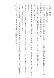 綾音 ―奪われた放課後―, 日本語