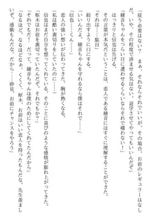 綾音 ―奪われた放課後―, 日本語