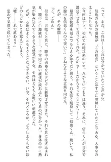 綾音 ―奪われた放課後―, 日本語