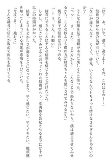 綾音 ―奪われた放課後―, 日本語