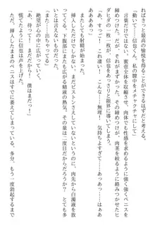 綾音 ―奪われた放課後―, 日本語