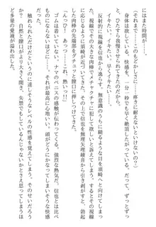 綾音 ―奪われた放課後―, 日本語