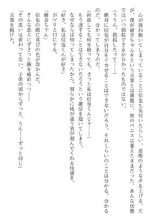 綾音 ―奪われた放課後―, 日本語