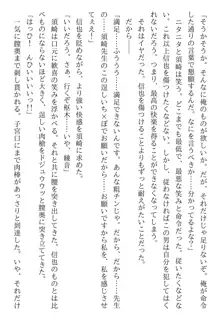 綾音 ―奪われた放課後―, 日本語