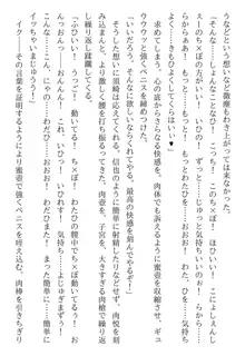 綾音 ―奪われた放課後―, 日本語