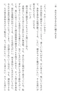 綾音 ―奪われた放課後―, 日本語