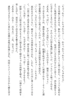 綾音 ―奪われた放課後―, 日本語