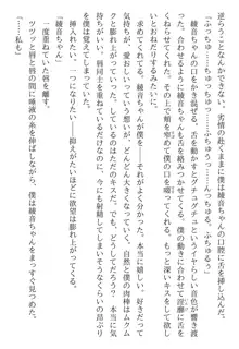 綾音 ―奪われた放課後―, 日本語