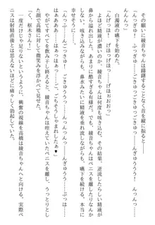 綾音 ―奪われた放課後―, 日本語