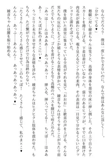 綾音 ―奪われた放課後―, 日本語