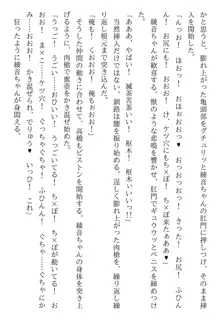 綾音 ―奪われた放課後―, 日本語