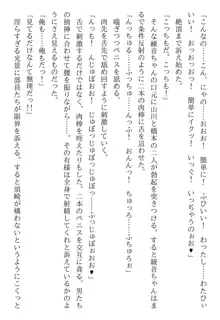 綾音 ―奪われた放課後―, 日本語