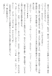 綾音 ―奪われた放課後―, 日本語