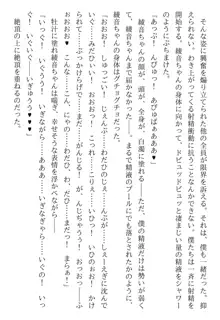 綾音 ―奪われた放課後―, 日本語