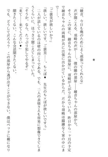 綾音 ―奪われた放課後―, 日本語