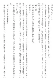 綾音 ―奪われた放課後―, 日本語