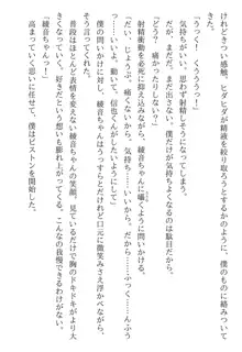 綾音 ―奪われた放課後―, 日本語