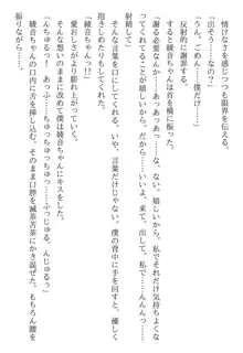 綾音 ―奪われた放課後―, 日本語