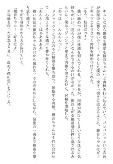 綾音 ―奪われた放課後―, 日本語