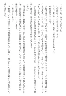 綾音 ―奪われた放課後―, 日本語