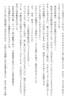 綾音 ―奪われた放課後―, 日本語