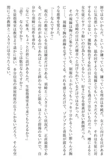 綾音 ―奪われた放課後―, 日本語